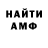 МЕТАМФЕТАМИН Methamphetamine David Baron