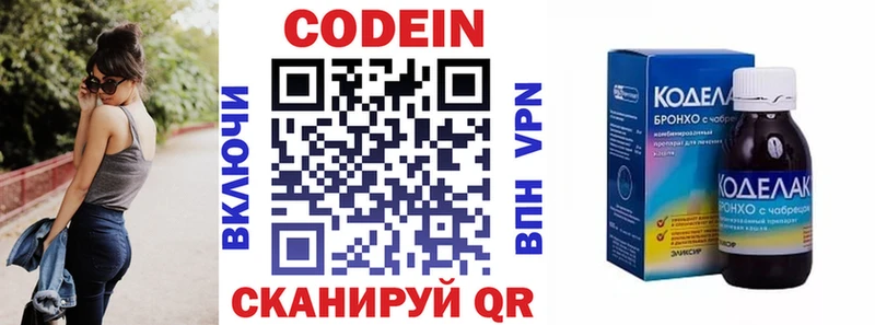 Кодеиновый сироп Lean напиток Lean (лин)  Красноуральск 