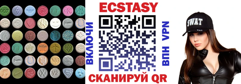 ЭКСТАЗИ 250 мг Красноуральск
