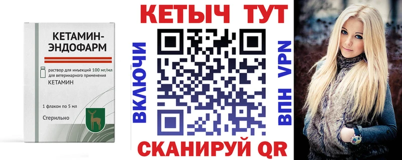 КЕТАМИН ketamine Красноуральск
